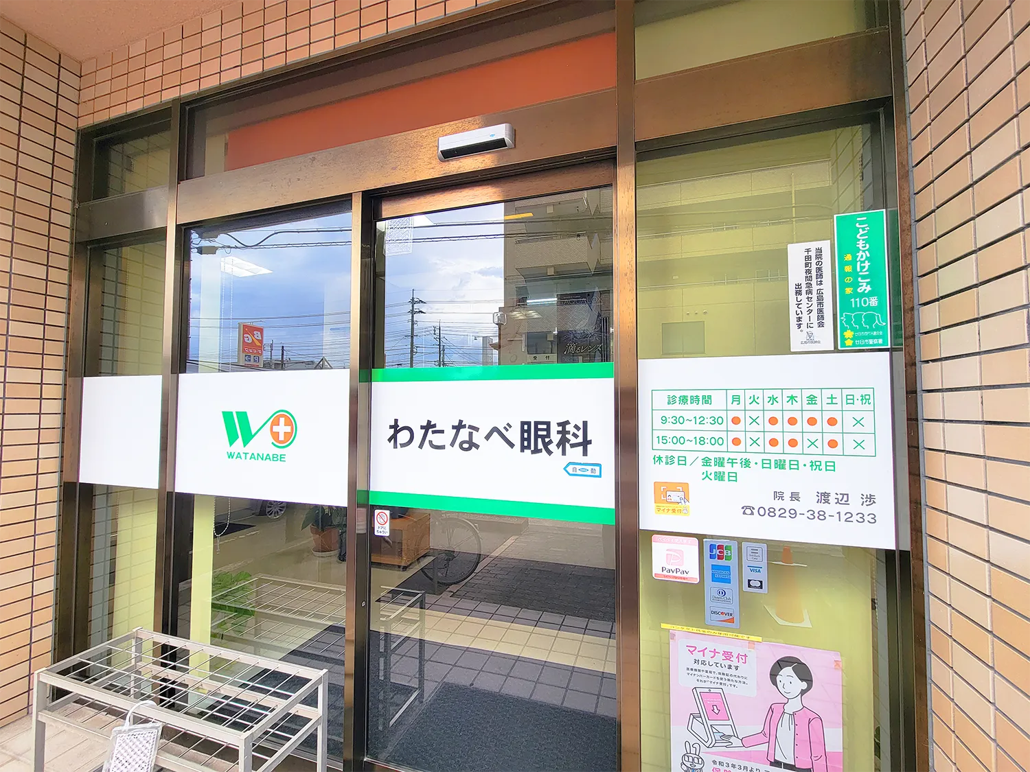 入口